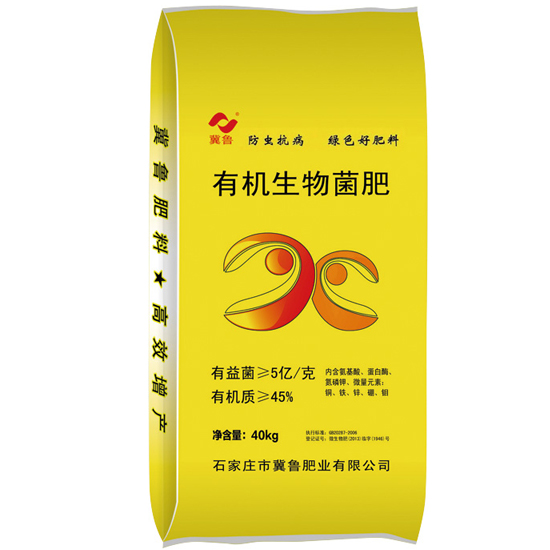 生物 菌肥